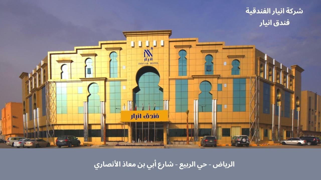 Innyar Hotel Riyadh Exterior photo